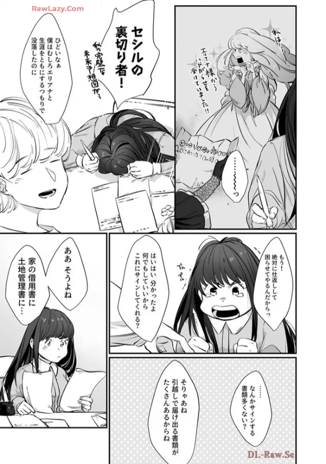 推しに没落させられたので仕返しする所存～悪役令嬢は辺境の町で溺愛されて困ってます～ - raw - 第2話 - https://jppp.mangajikan.cc/jppp/06120616/1o54dqo5tnh.webp