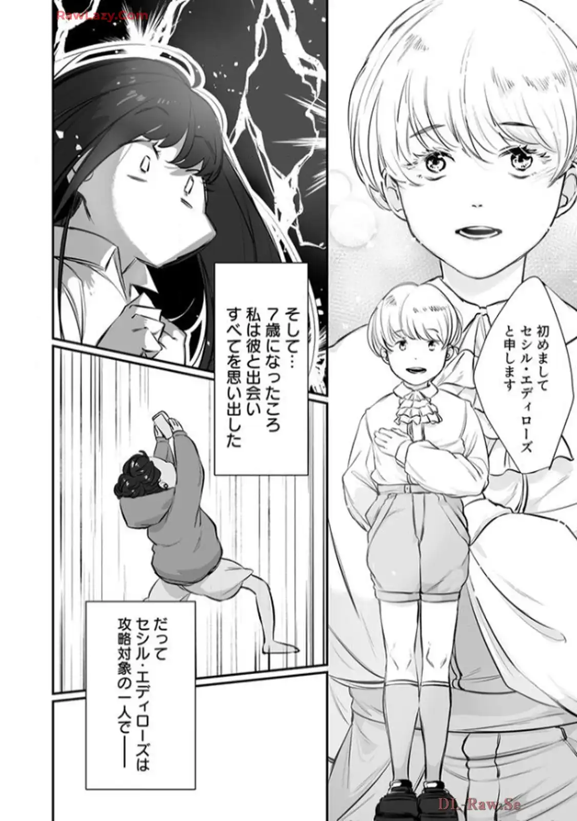 推しに没落させられたので仕返しする所存～悪役令嬢は辺境の町で溺愛されて困ってます～ - raw - 第1話 - https://jppp.mangajikan.cc/jppp/06120616/33aou1urusi.webp