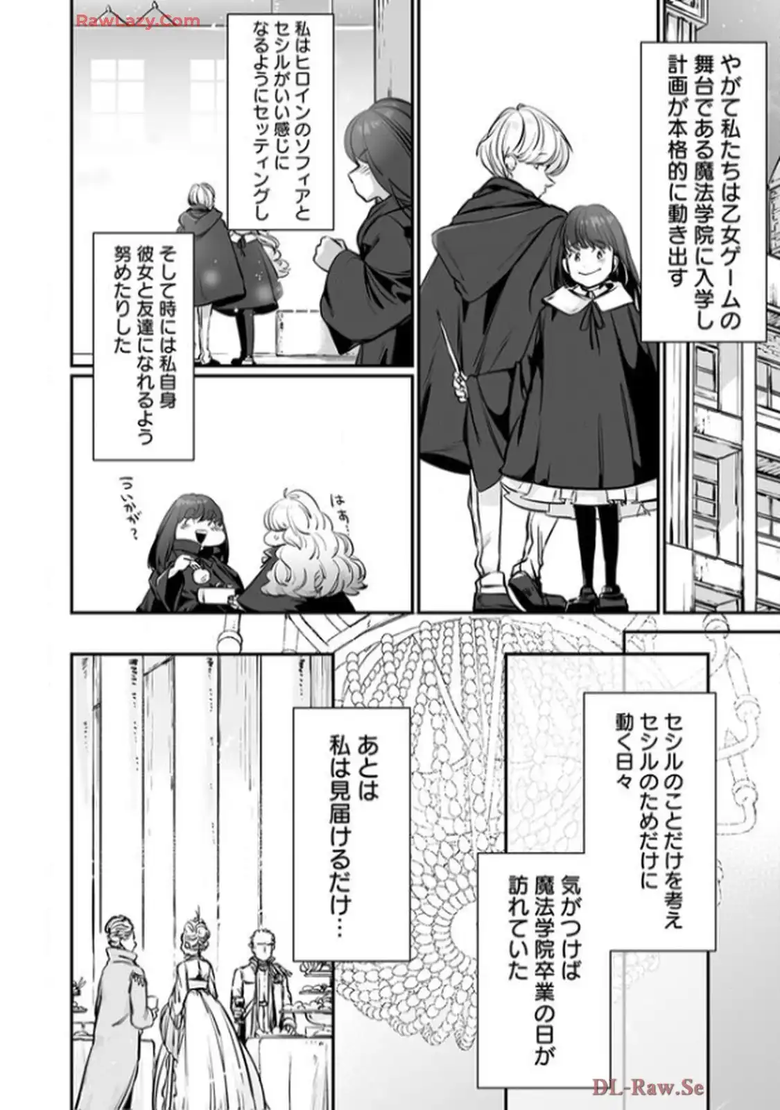 推しに没落させられたので仕返しする所存～悪役令嬢は辺境の町で溺愛されて困ってます～ - raw - 第1話 - https://jppp.mangajikan.cc/jppp/06120616/3obotqf102u.webp