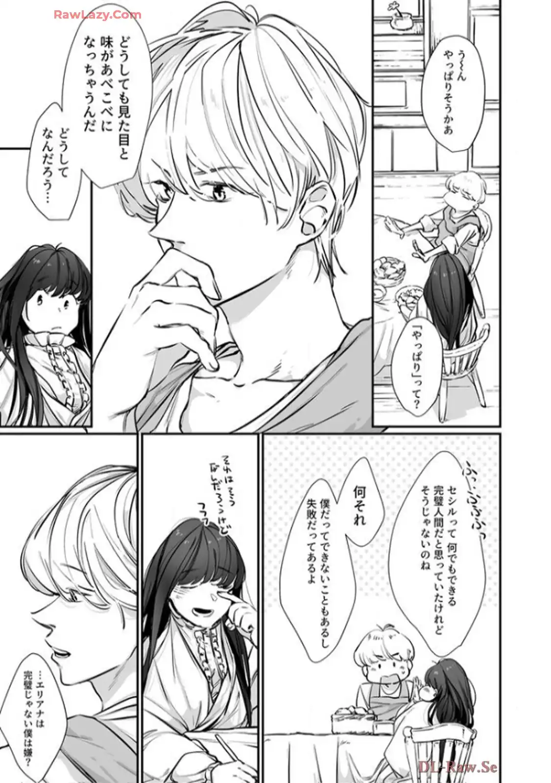 推しに没落させられたので仕返しする所存～悪役令嬢は辺境の町で溺愛されて困ってます～ - raw - 第2話 - https://jppp.mangajikan.cc/jppp/06120616/3rl5nlr1zev.webp