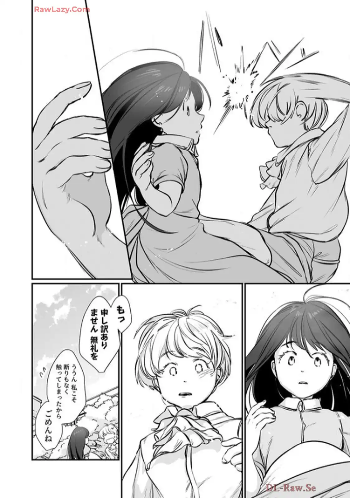 推しに没落させられたので仕返しする所存～悪役令嬢は辺境の町で溺愛されて困ってます～ - raw - 第1話 - https://jppp.mangajikan.cc/jppp/06120616/4jjee5p5boy.webp