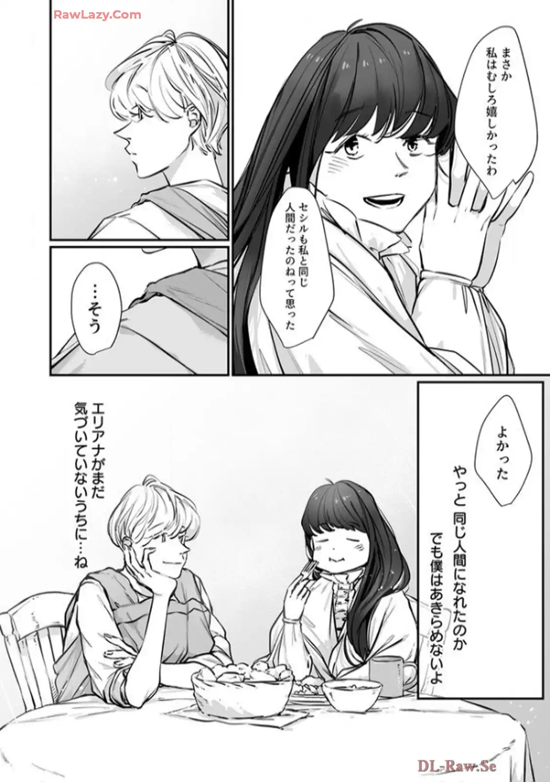 推しに没落させられたので仕返しする所存～悪役令嬢は辺境の町で溺愛されて困ってます～ - raw - 第2話 - https://jppp.mangajikan.cc/jppp/06120616/4mgskleqn2z.webp