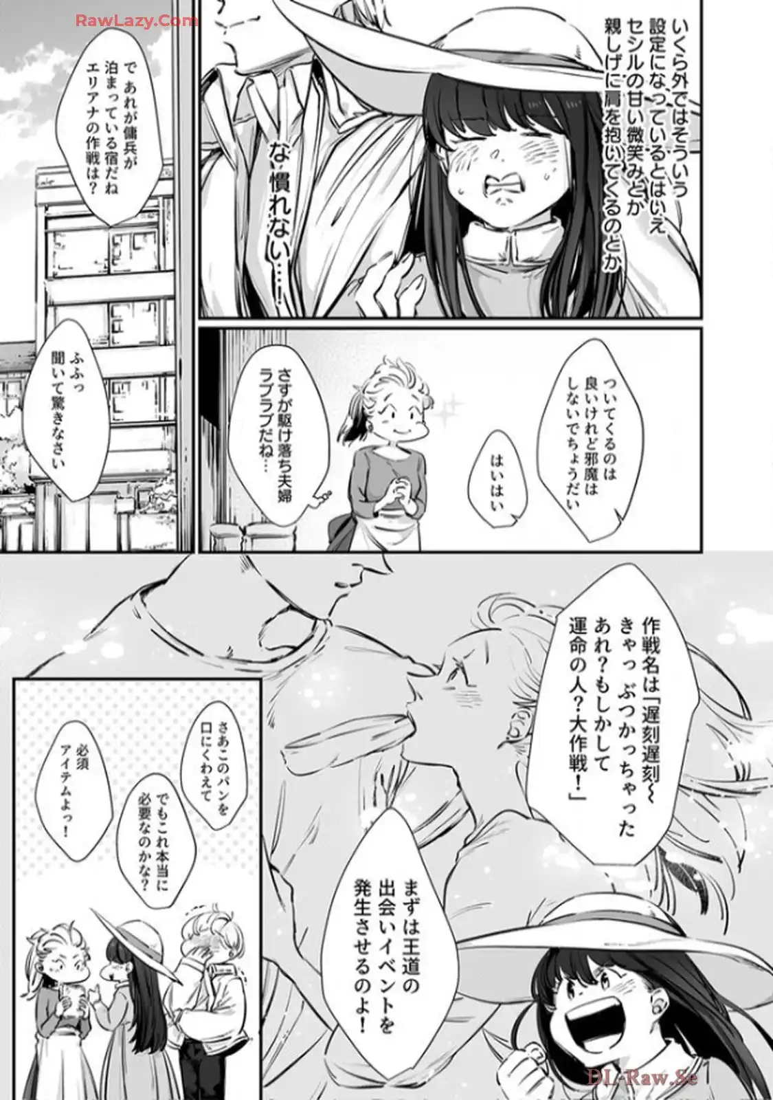 推しに没落させられたので仕返しする所存～悪役令嬢は辺境の町で溺愛されて困ってます～ - raw - 第3話 - https://jppp.mangajikan.cc/jppp/06120616/b2xzmdcj1b3.webp