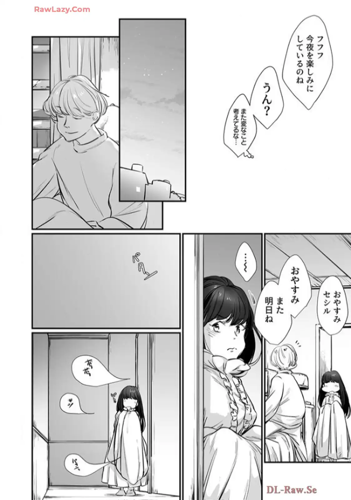 推しに没落させられたので仕返しする所存～悪役令嬢は辺境の町で溺愛されて困ってます～ - raw - 第2話 - https://jppp.mangajikan.cc/jppp/06120616/b3kx2pxshds.webp