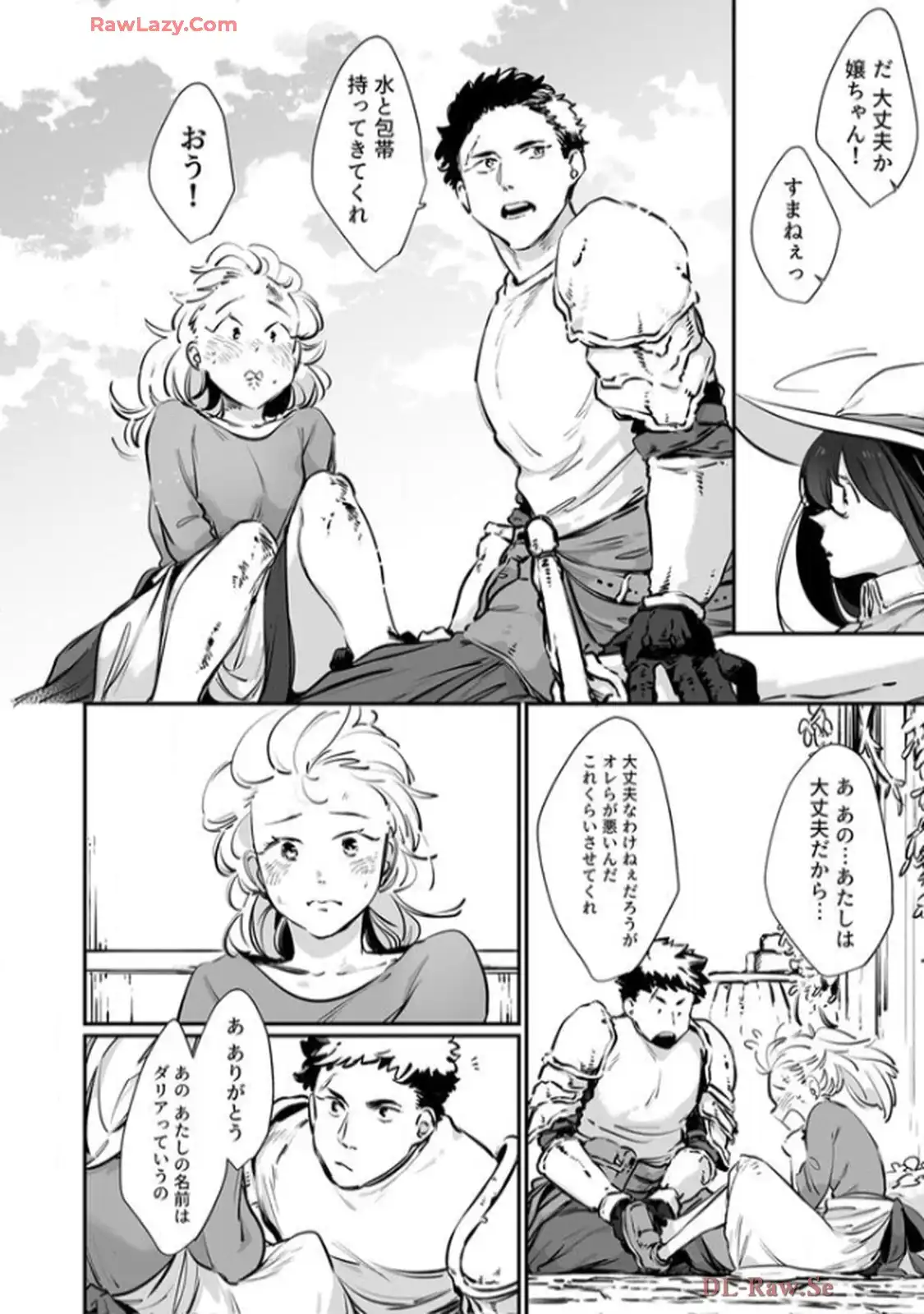 推しに没落させられたので仕返しする所存～悪役令嬢は辺境の町で溺愛されて困ってます～ - raw - 第3話 - https://jppp.mangajikan.cc/jppp/06120616/bfbnabdtfsn.webp