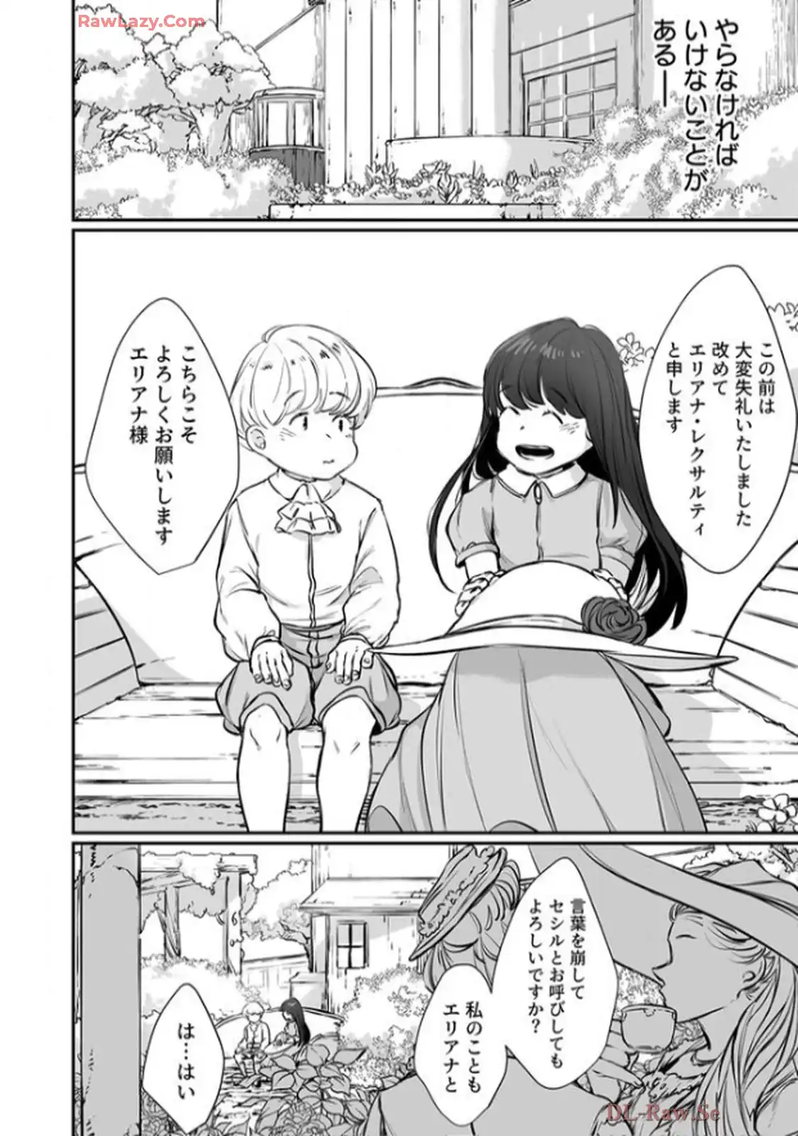 推しに没落させられたので仕返しする所存～悪役令嬢は辺境の町で溺愛されて困ってます～ - raw - 第1話 - https://jppp.mangajikan.cc/jppp/06120616/cawdshmqbbs.webp