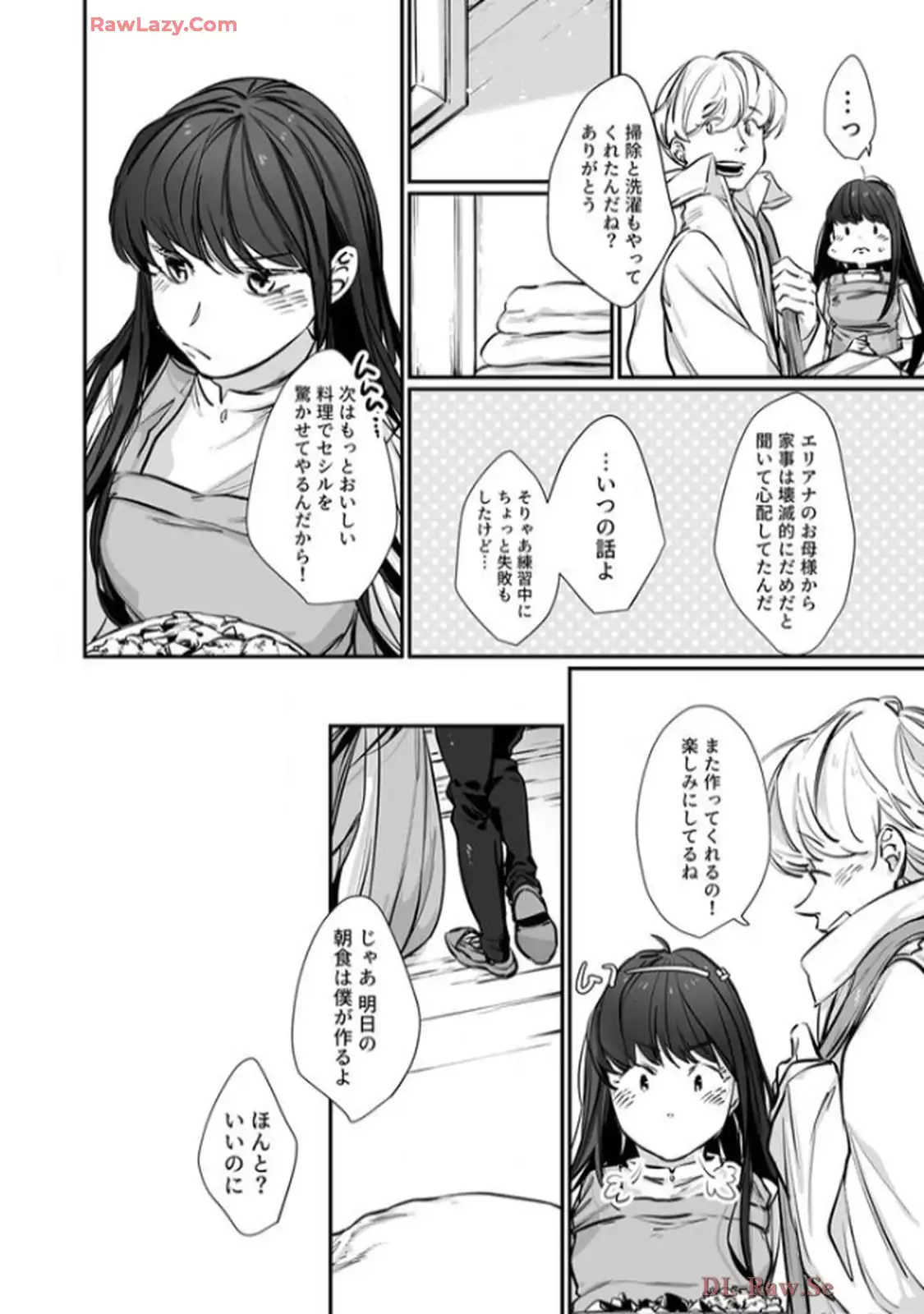 推しに没落させられたので仕返しする所存～悪役令嬢は辺境の町で溺愛されて困ってます～ - raw - 第2話 - https://jppp.mangajikan.cc/jppp/06120616/cptkqlbwli5.webp