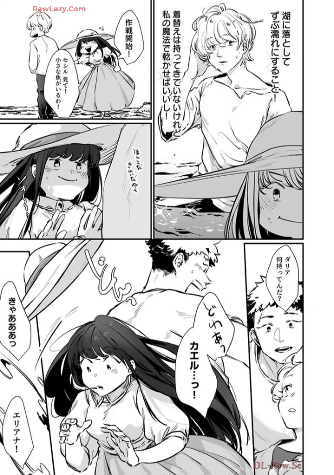 推しに没落させられたので仕返しする所存～悪役令嬢は辺境の町で溺愛されて困ってます～ - raw - 第3話 - https://jppp.mangajikan.cc/jppp/06120616/d1vuhtl1keg.webp