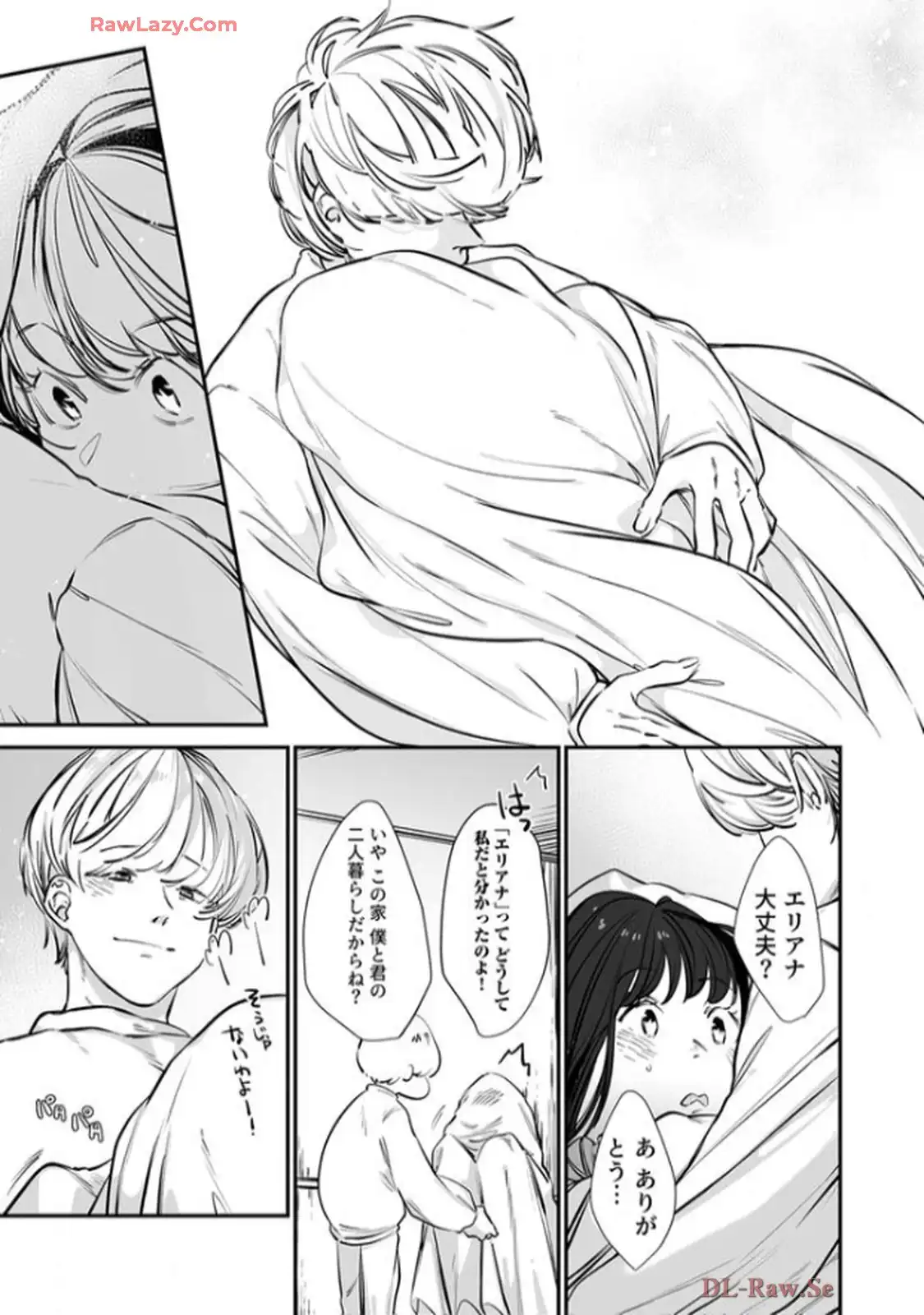 推しに没落させられたので仕返しする所存～悪役令嬢は辺境の町で溺愛されて困ってます～ - raw - 第2話 - https://jppp.mangajikan.cc/jppp/06120616/dffebyd25mi.webp