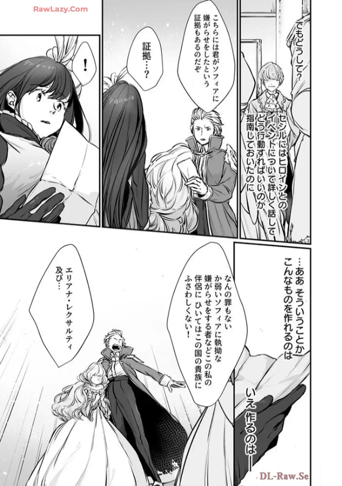 推しに没落させられたので仕返しする所存～悪役令嬢は辺境の町で溺愛されて困ってます～ - raw - 第1話 - https://jppp.mangajikan.cc/jppp/06120616/gq1bpep3fl3.webp