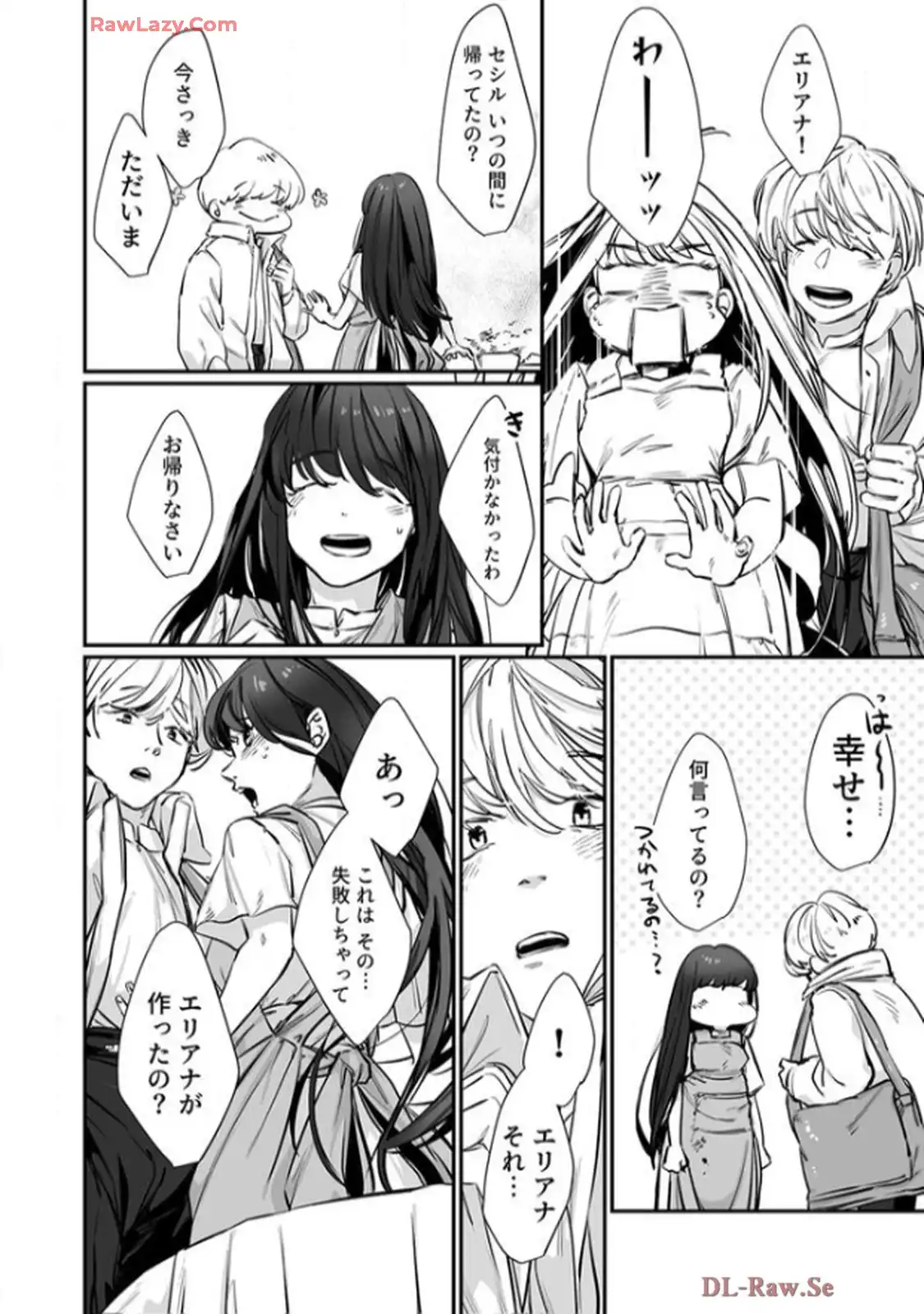 推しに没落させられたので仕返しする所存～悪役令嬢は辺境の町で溺愛されて困ってます～ - raw - 第2話 - https://jppp.mangajikan.cc/jppp/06120616/gwhcamayjn5.webp