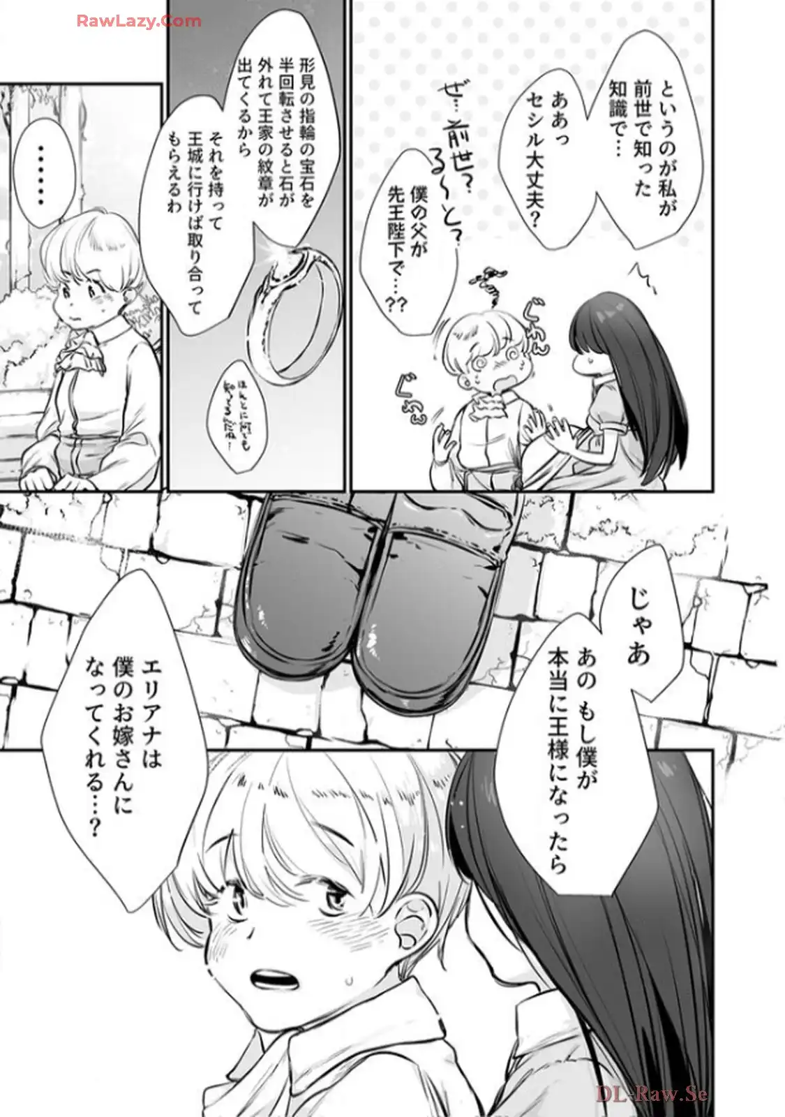 推しに没落させられたので仕返しする所存～悪役令嬢は辺境の町で溺愛されて困ってます～ - raw - 第1話 - https://jppp.mangajikan.cc/jppp/06120616/hyawzpzv5vh.webp