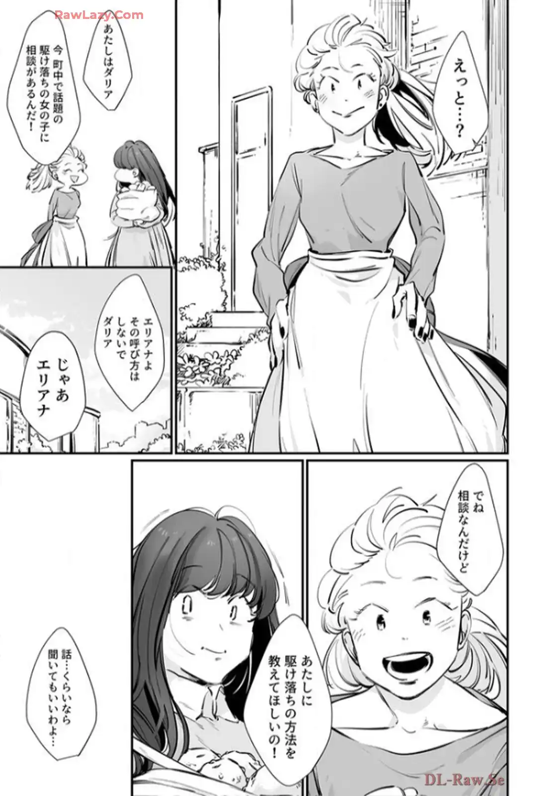 推しに没落させられたので仕返しする所存～悪役令嬢は辺境の町で溺愛されて困ってます～ - raw - 第3話 - https://jppp.mangajikan.cc/jppp/06120616/jgugaf25ej1.webp