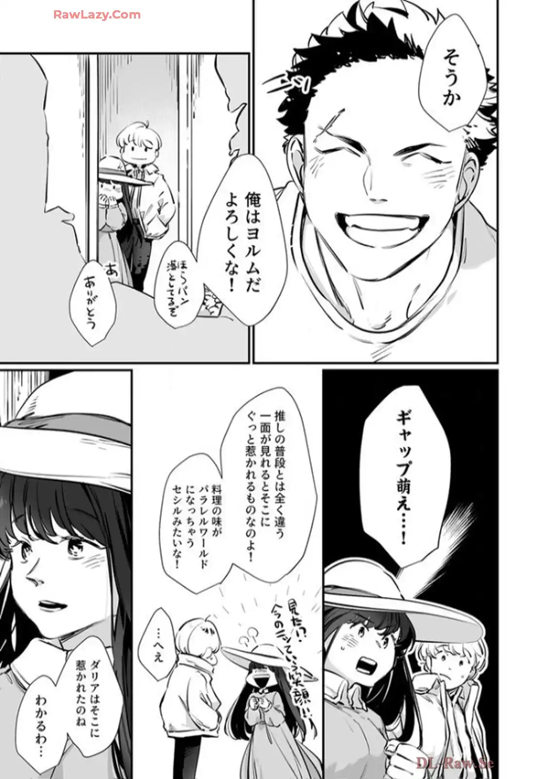 推しに没落させられたので仕返しする所存～悪役令嬢は辺境の町で溺愛されて困ってます～ - raw - 第3話 - https://jppp.mangajikan.cc/jppp/06120616/l1eblt5dfm5.webp