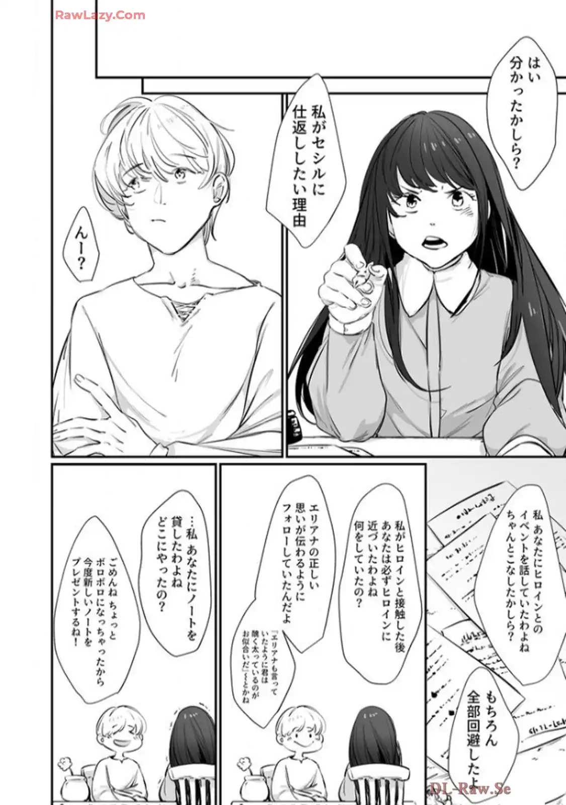 推しに没落させられたので仕返しする所存～悪役令嬢は辺境の町で溺愛されて困ってます～ - raw - 第2話 - https://jppp.mangajikan.cc/jppp/06120616/mcq5v51ogxc.webp