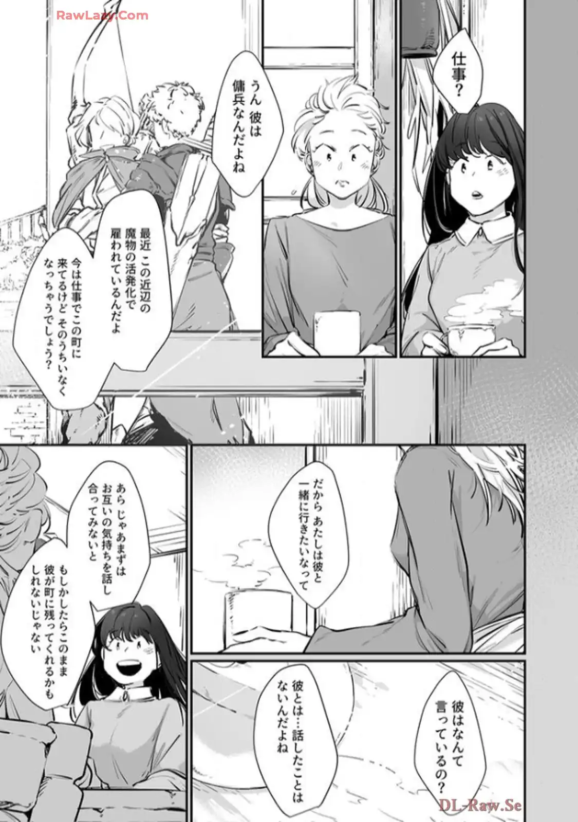 推しに没落させられたので仕返しする所存～悪役令嬢は辺境の町で溺愛されて困ってます～ - raw - 第3話 - https://jppp.mangajikan.cc/jppp/06120616/mpfr1m0asuf.webp