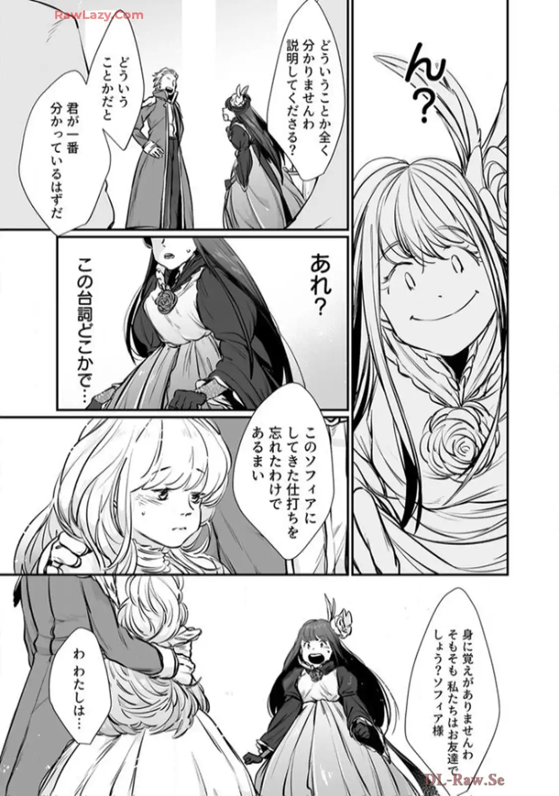 推しに没落させられたので仕返しする所存～悪役令嬢は辺境の町で溺愛されて困ってます～ - raw - 第1話 - https://jppp.mangajikan.cc/jppp/06120616/oastnn0f1co.webp