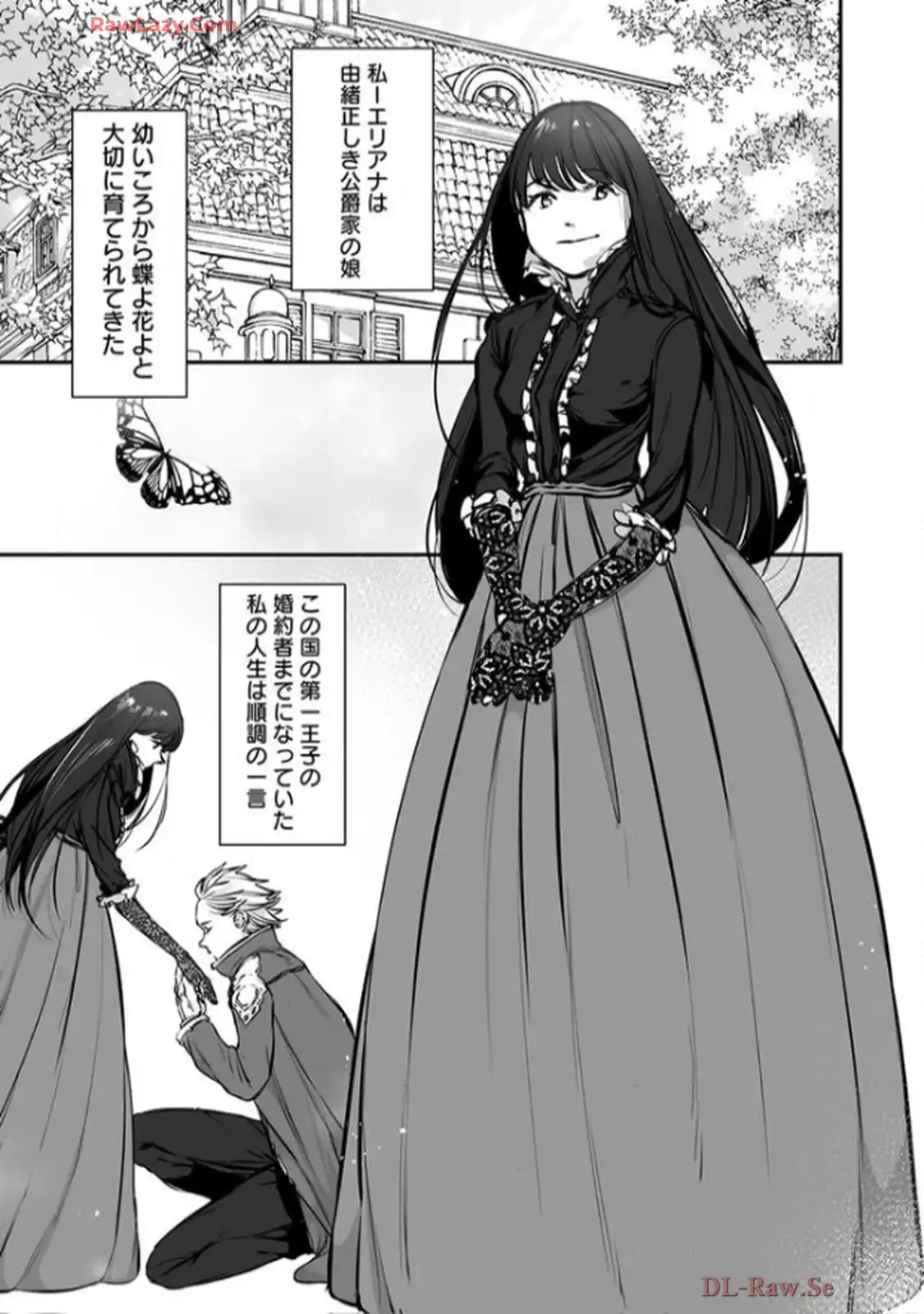 推しに没落させられたので仕返しする所存～悪役令嬢は辺境の町で溺愛されて困ってます～ - raw - 第1話 - https://jppp.mangajikan.cc/jppp/06120616/obc12azvkke.webp