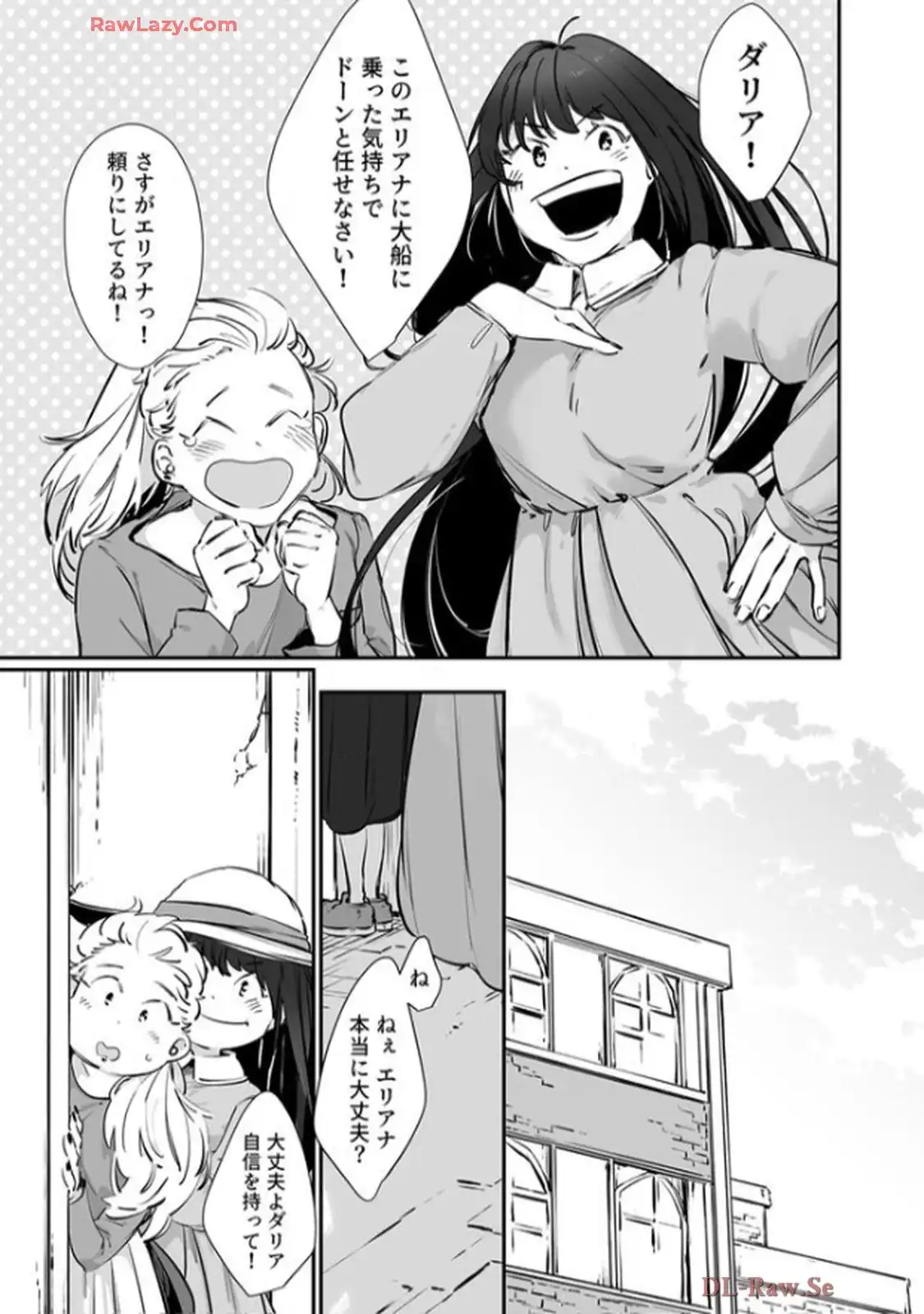 推しに没落させられたので仕返しする所存～悪役令嬢は辺境の町で溺愛されて困ってます～ - raw - 第3話 - https://jppp.mangajikan.cc/jppp/06120616/pe2ulobkirq.webp