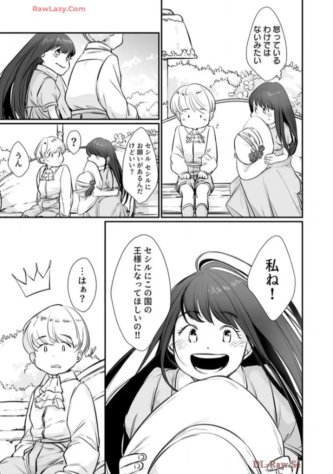 推しに没落させられたので仕返しする所存～悪役令嬢は辺境の町で溺愛されて困ってます～ - raw - 第1話 - https://jppp.mangajikan.cc/jppp/06120616/plavhxzz0bi.webp