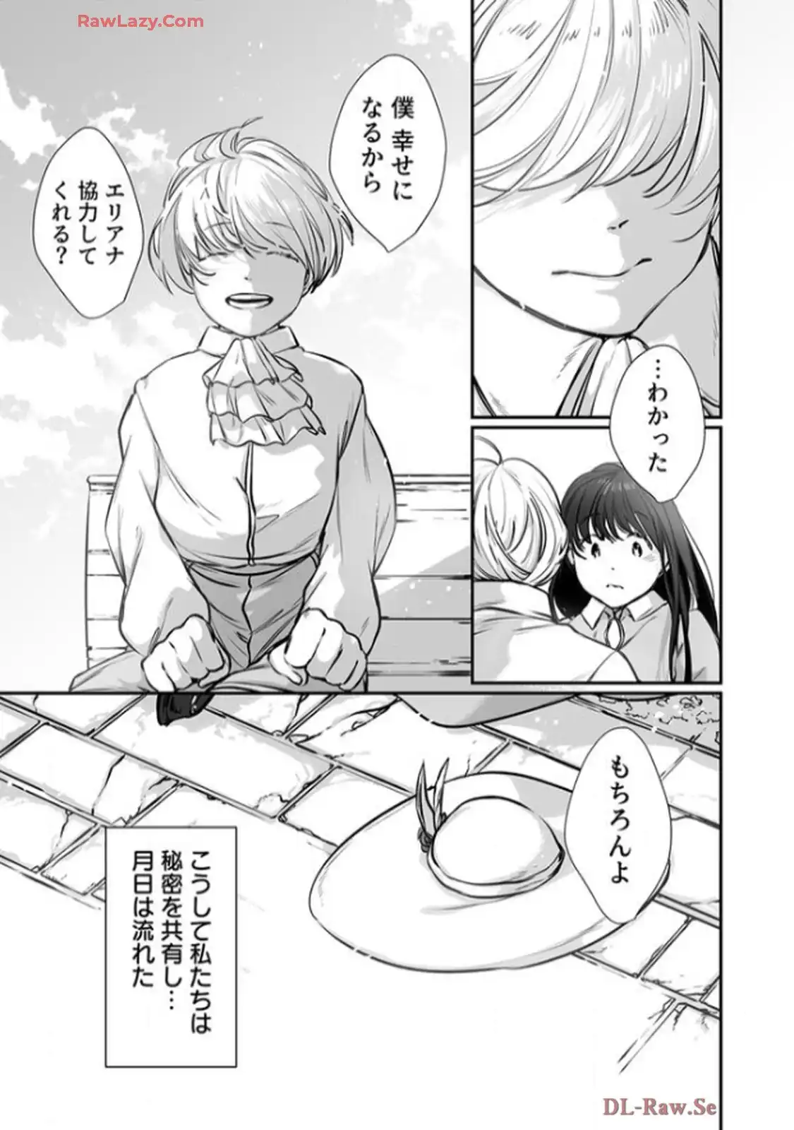 推しに没落させられたので仕返しする所存～悪役令嬢は辺境の町で溺愛されて困ってます～ - raw - 第1話 - https://jppp.mangajikan.cc/jppp/06120616/poh10qehv4a.webp