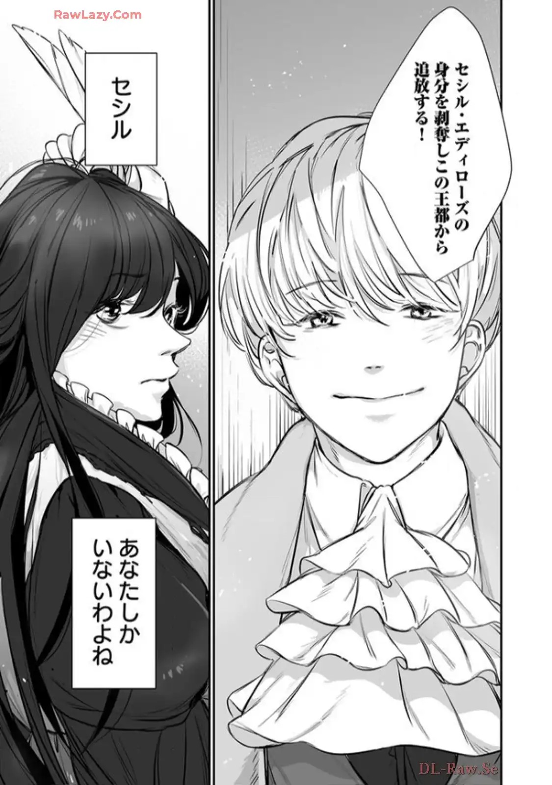 推しに没落させられたので仕返しする所存～悪役令嬢は辺境の町で溺愛されて困ってます～ - raw - 第1話 - https://jppp.mangajikan.cc/jppp/06120616/rldjflbchky.webp