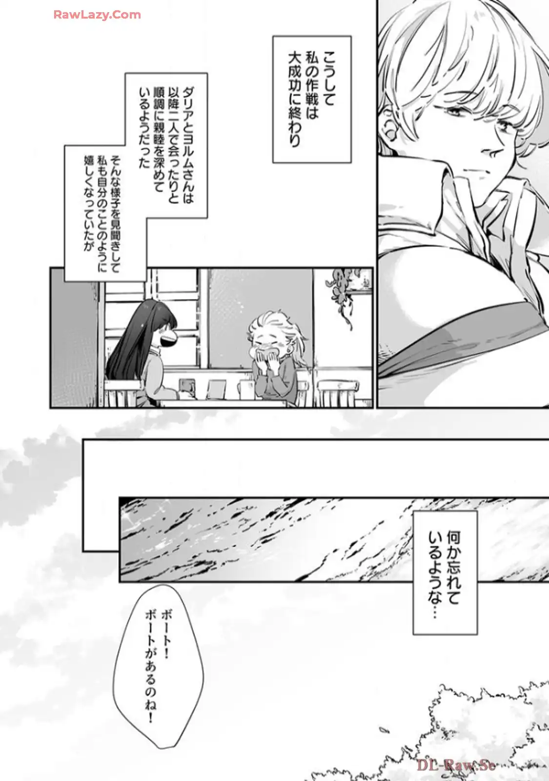 推しに没落させられたので仕返しする所存～悪役令嬢は辺境の町で溺愛されて困ってます～ - raw - 第3話 - https://jppp.mangajikan.cc/jppp/06120616/spvvbmcnqfv.webp