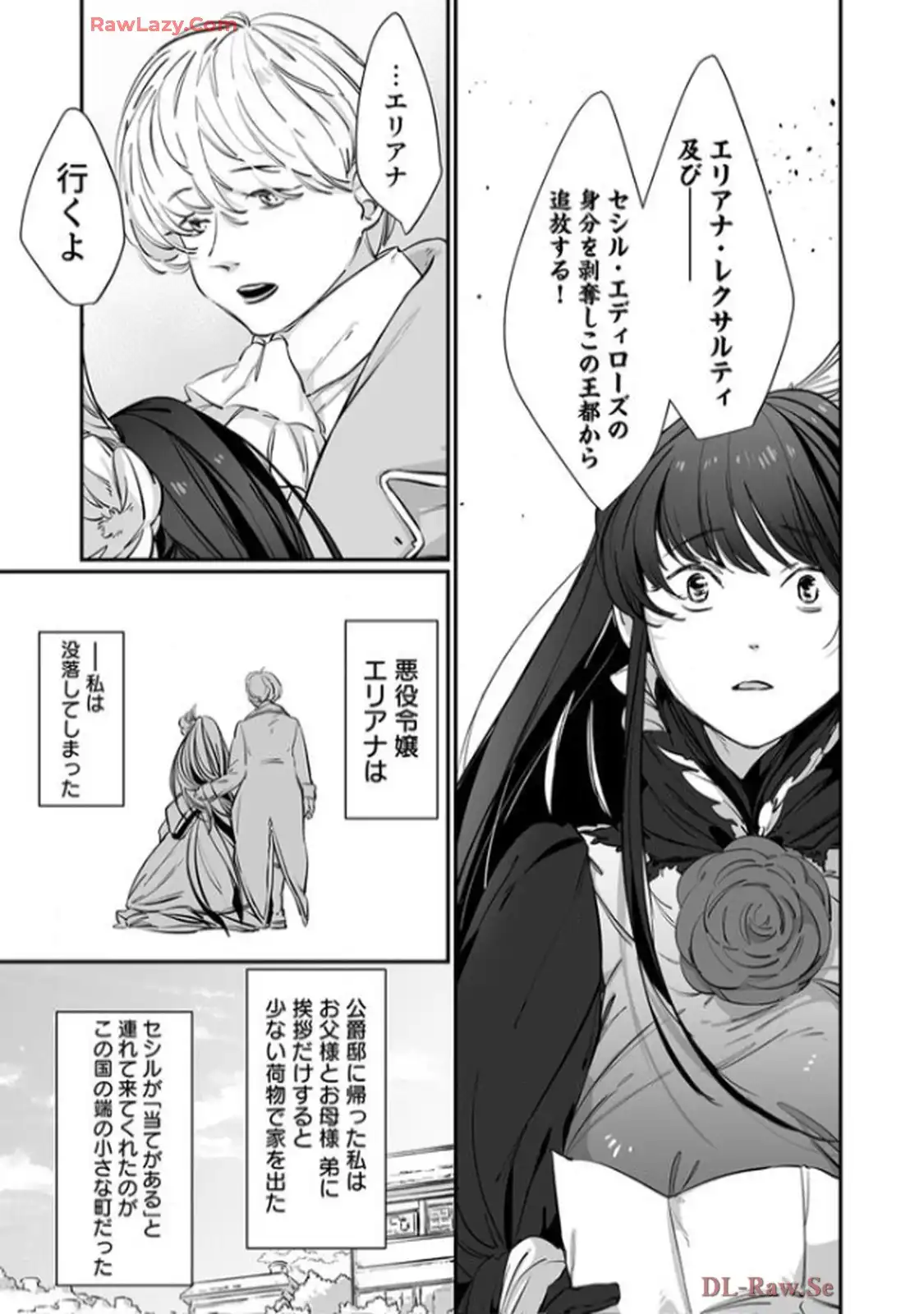推しに没落させられたので仕返しする所存～悪役令嬢は辺境の町で溺愛されて困ってます～ - raw - 第2話 - https://jppp.mangajikan.cc/jppp/06120616/swmzokhsuvl.webp