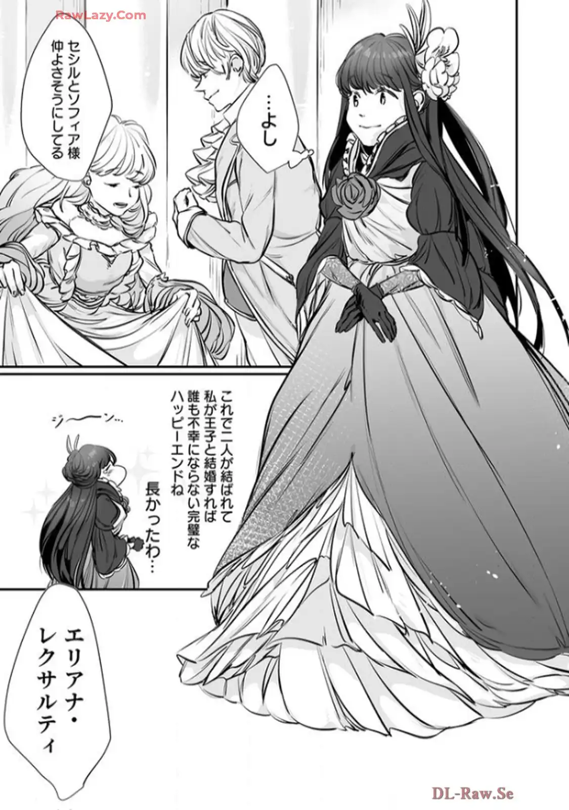 推しに没落させられたので仕返しする所存～悪役令嬢は辺境の町で溺愛されて困ってます～ - raw - 第1話 - https://jppp.mangajikan.cc/jppp/06120616/uka45auntrh.webp