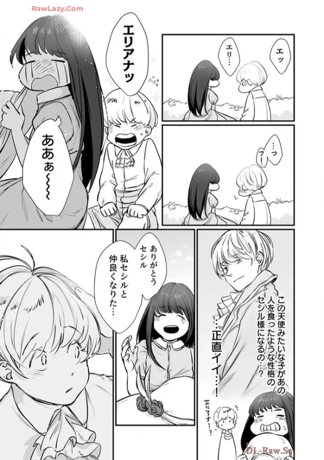 推しに没落させられたので仕返しする所存～悪役令嬢は辺境の町で溺愛されて困ってます～ - raw - 第1話 - https://jppp.mangajikan.cc/jppp/06120616/v1gkg21yi11.webp