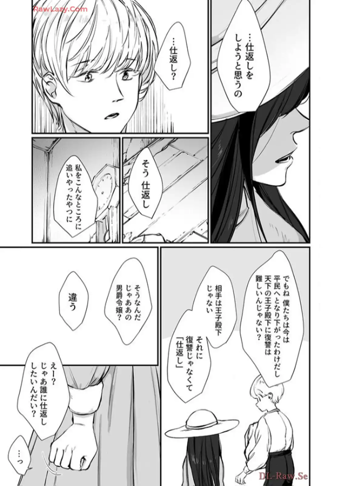 推しに没落させられたので仕返しする所存～悪役令嬢は辺境の町で溺愛されて困ってます～ - raw - 第1話 - https://jppp.mangajikan.cc/jppp/06120616/vic3lksa2kg.webp