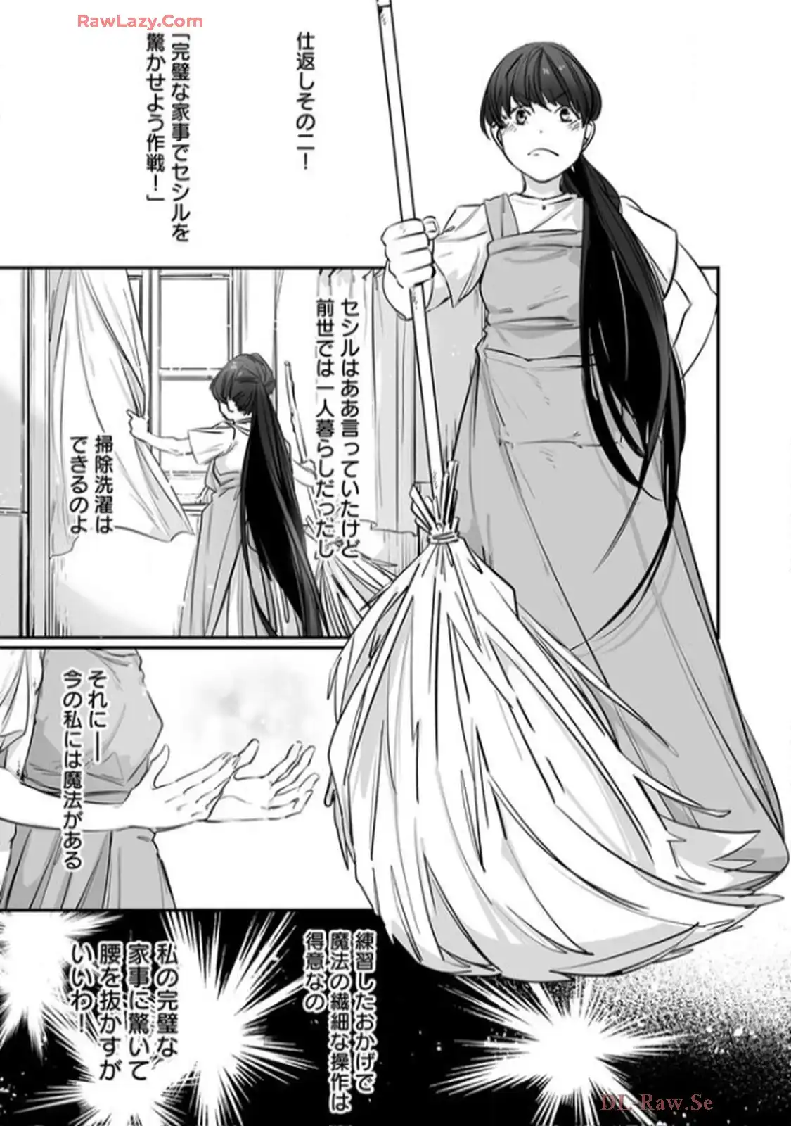 推しに没落させられたので仕返しする所存～悪役令嬢は辺境の町で溺愛されて困ってます～ - raw - 第2話 - https://jppp.mangajikan.cc/jppp/06120616/w0dp2t40adv.webp