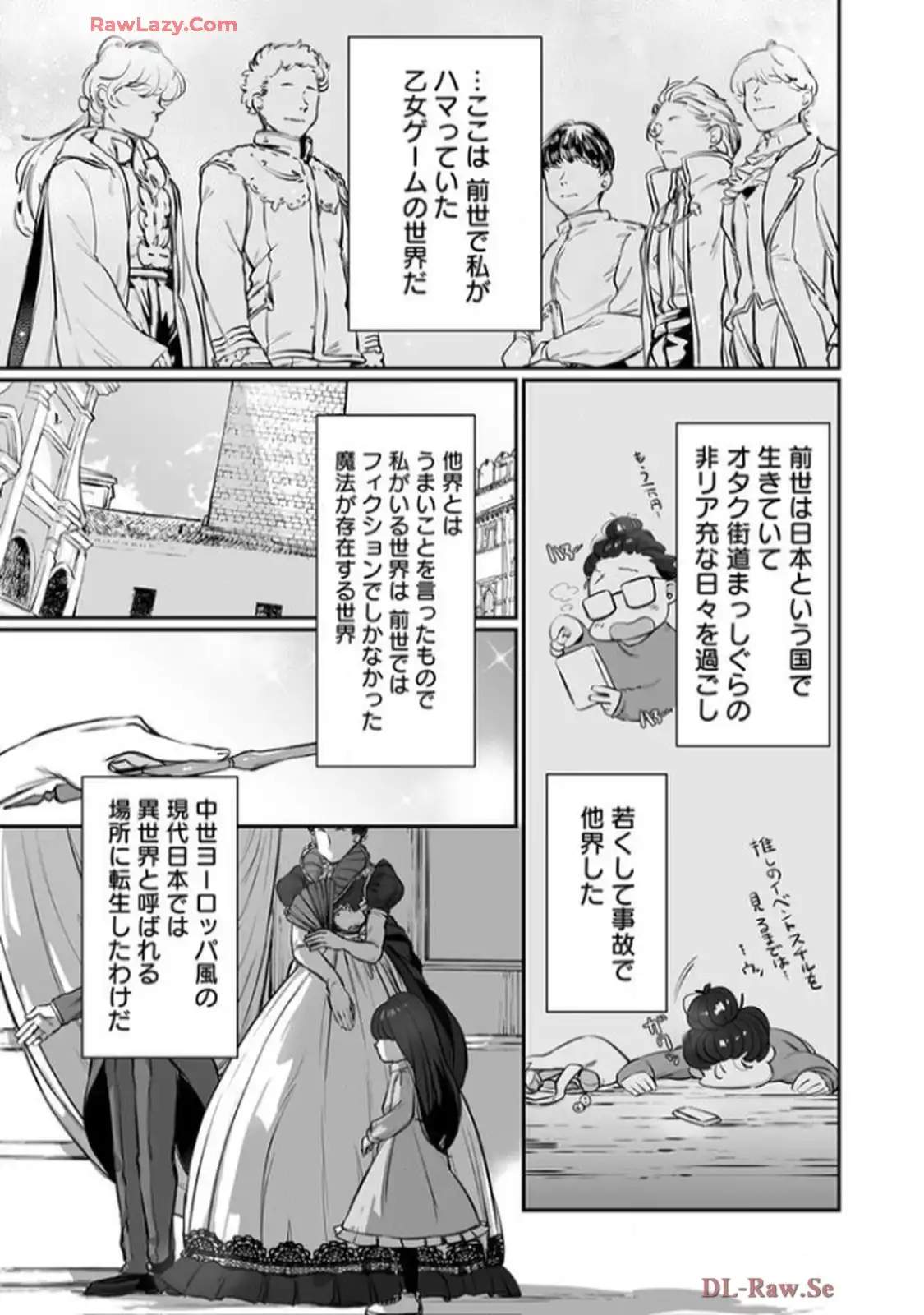 推しに没落させられたので仕返しする所存～悪役令嬢は辺境の町で溺愛されて困ってます～ - raw - 第1話 - https://jppp.mangajikan.cc/jppp/06120616/w3gs3il3hhc.webp