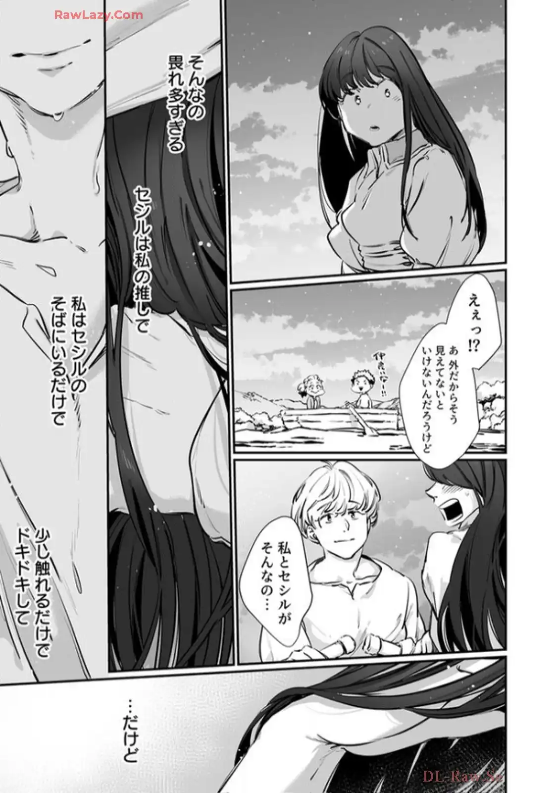 推しに没落させられたので仕返しする所存～悪役令嬢は辺境の町で溺愛されて困ってます～ - raw - 第3話 - https://jppp.mangajikan.cc/jppp/06120616/wrxgbon3w3p.webp