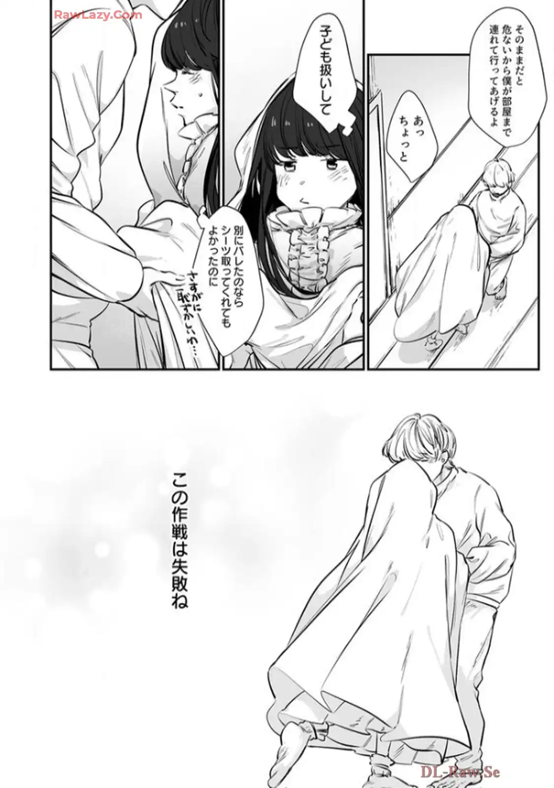 推しに没落させられたので仕返しする所存～悪役令嬢は辺境の町で溺愛されて困ってます～ - raw - 第2話 - https://jppp.mangajikan.cc/jppp/06120616/x1goodgv54u.webp