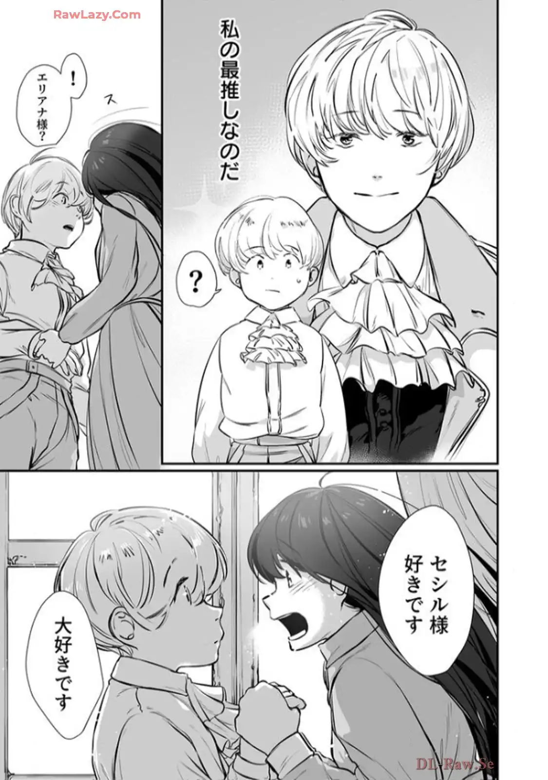 推しに没落させられたので仕返しする所存～悪役令嬢は辺境の町で溺愛されて困ってます～ - raw - 第1話 - https://jppp.mangajikan.cc/jppp/06120616/xpudvwuybtv.webp