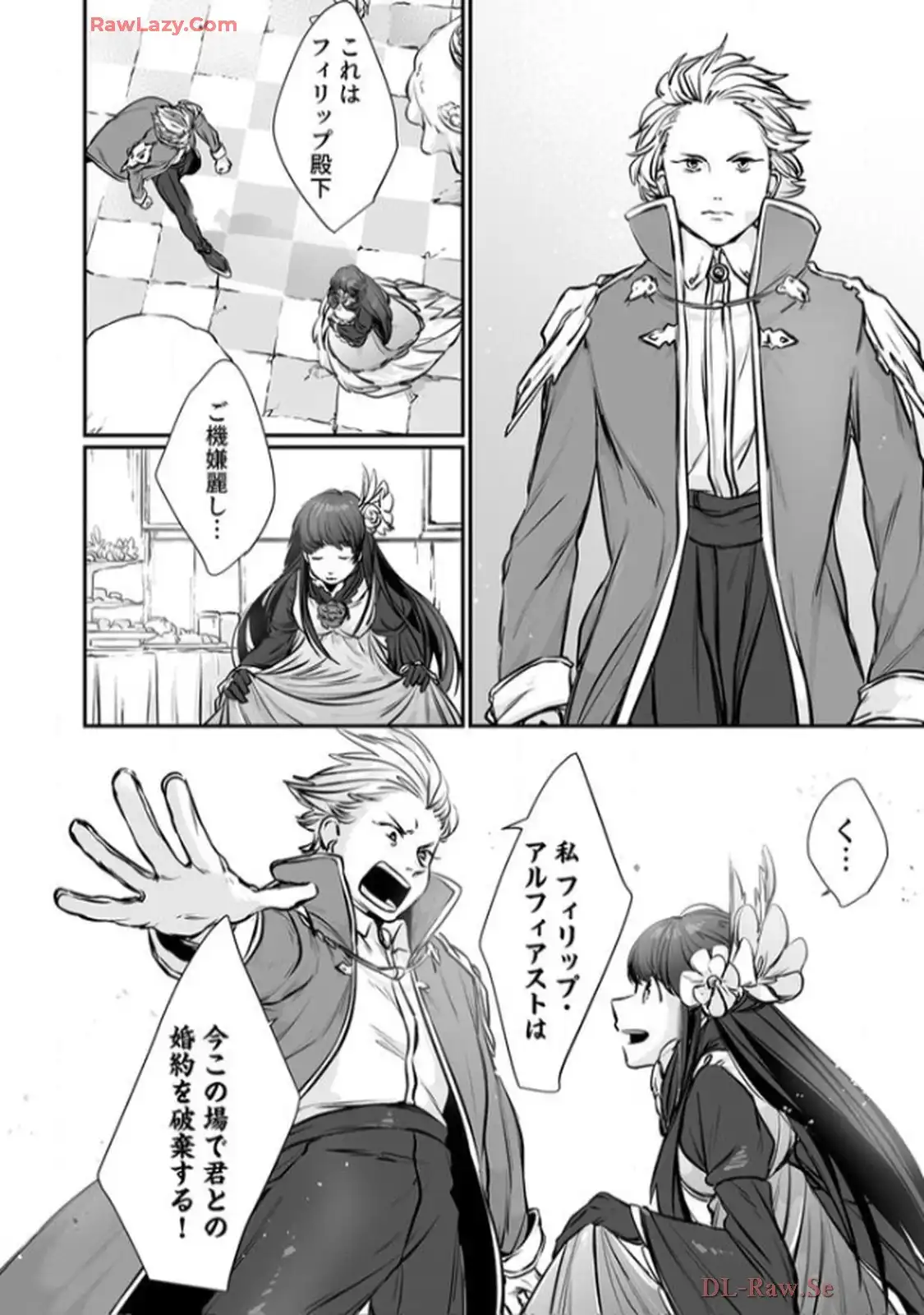 推しに没落させられたので仕返しする所存～悪役令嬢は辺境の町で溺愛されて困ってます～ - raw - 第1話 - https://jppp.mangajikan.cc/jppp/06120616/zexwk4kvqex.webp
