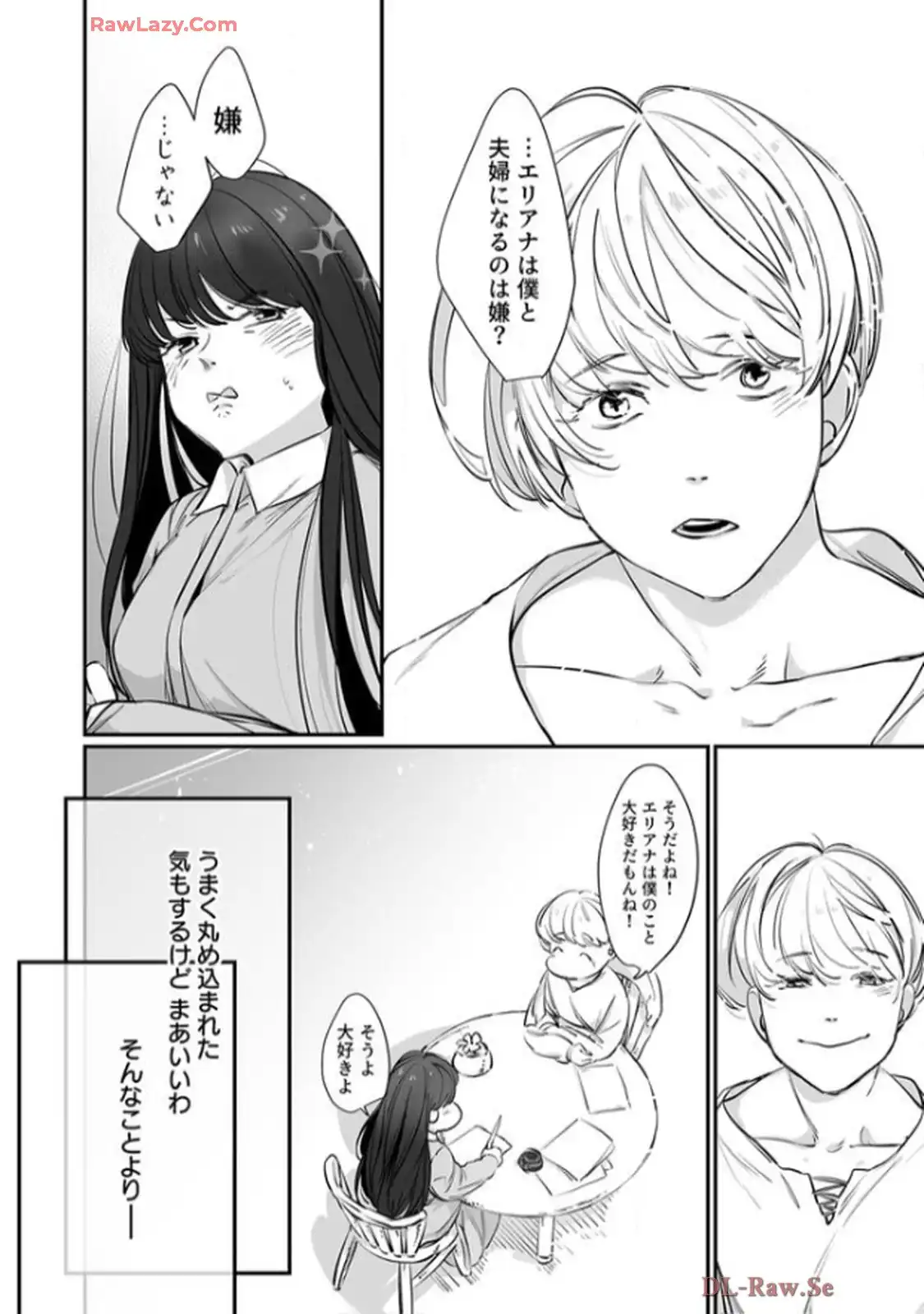 推しに没落させられたので仕返しする所存～悪役令嬢は辺境の町で溺愛されて困ってます～ - raw - 第2話 - https://jppp.mangajikan.cc/jppp/06120616/zheodknygmb.webp
