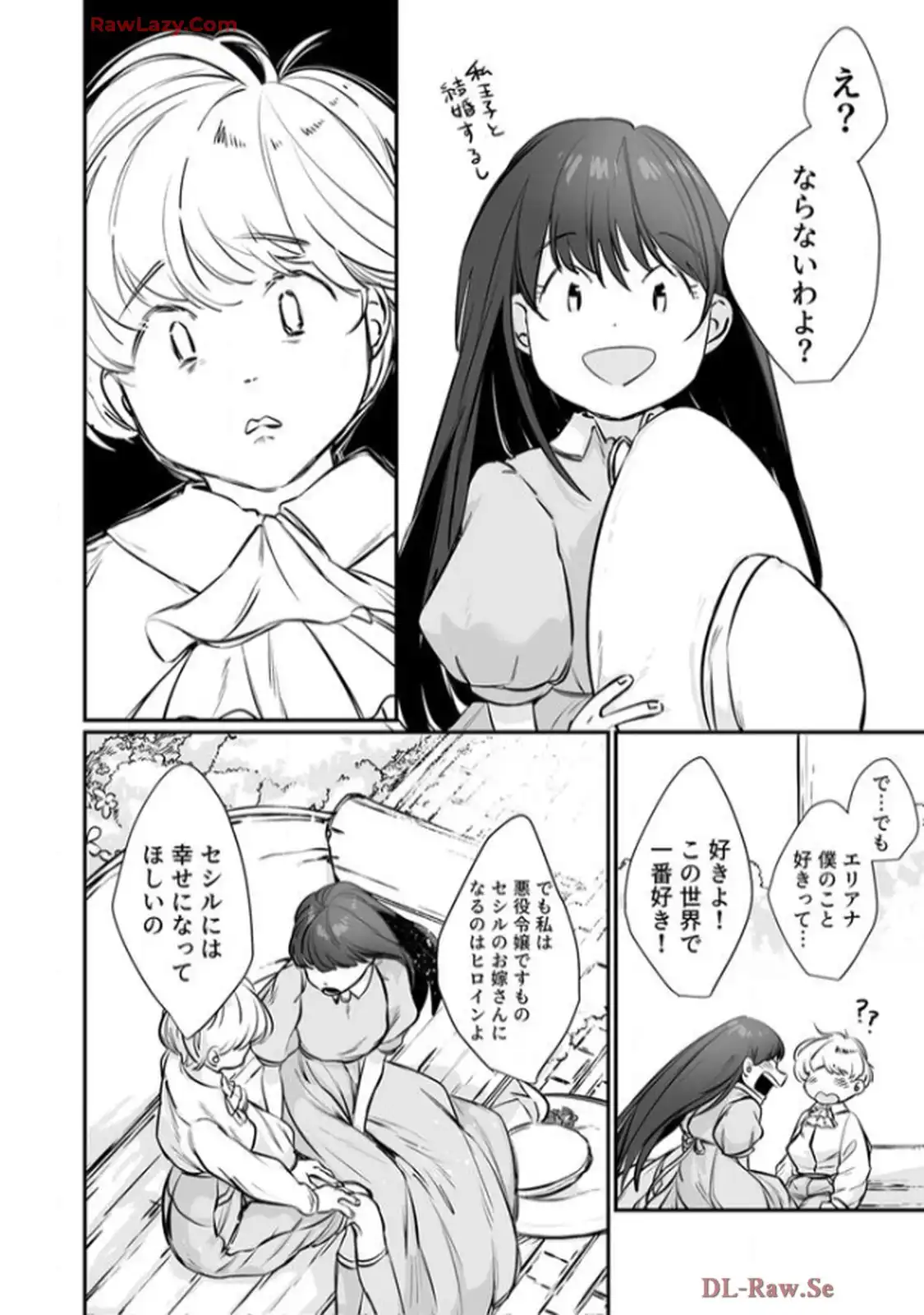 推しに没落させられたので仕返しする所存～悪役令嬢は辺境の町で溺愛されて困ってます～ - raw - 第1話 - https://jppp.mangajikan.cc/jppp/06120616/zrzdy3jjlzk.webp