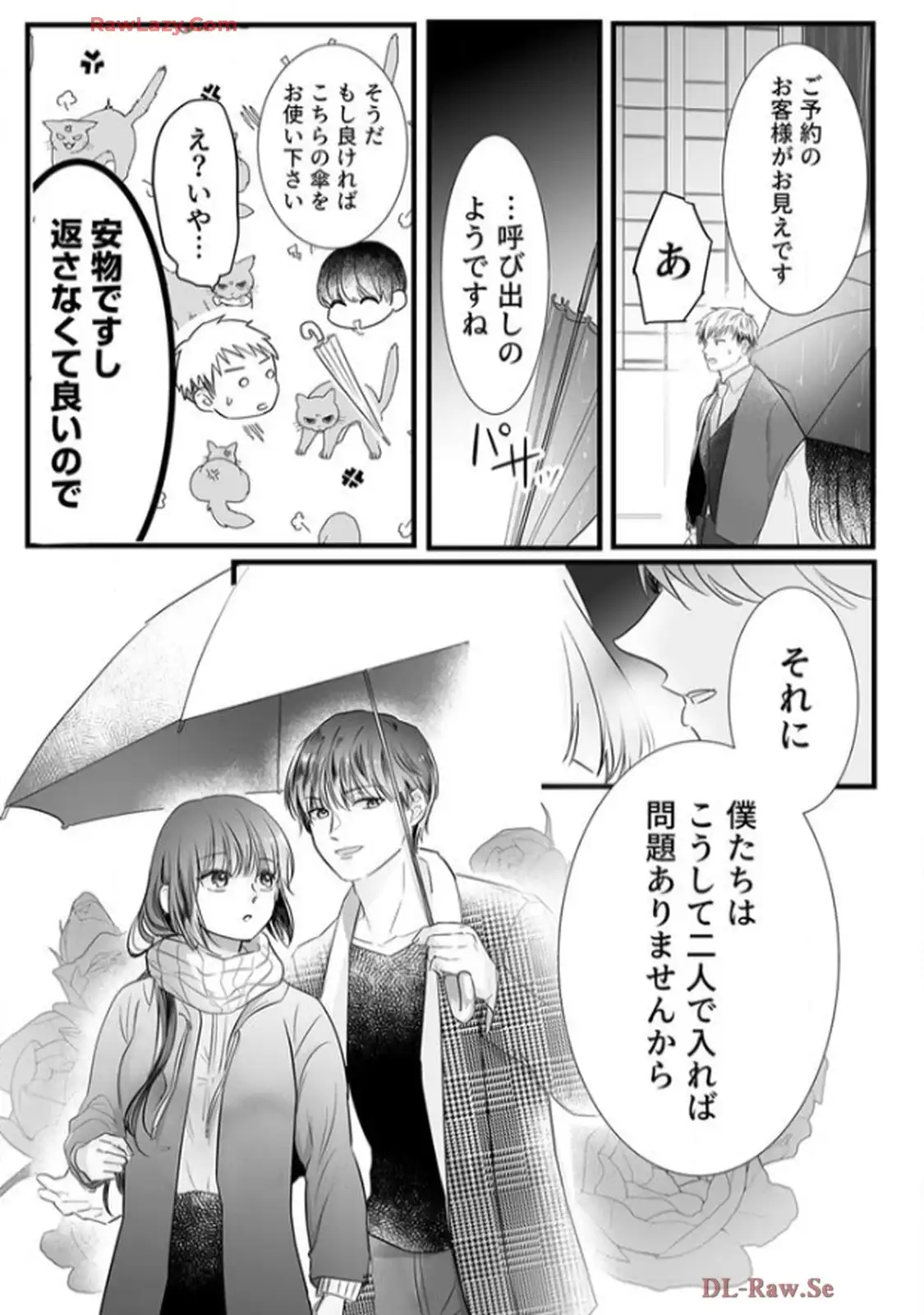 年下御曹司の執着婚～訳ありエリートの危険な溺愛～ 第4話 - Page 4
