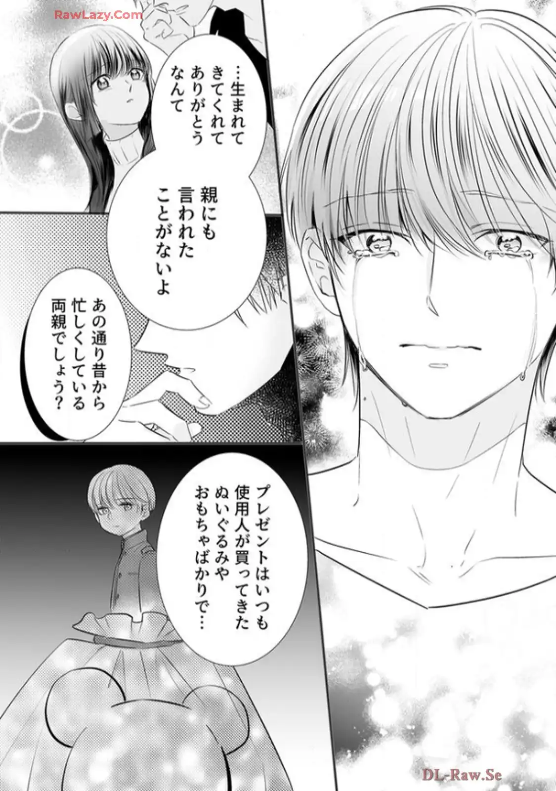 年下御曹司の執着婚～訳ありエリートの危険な溺愛～ 第4話 - Page 15