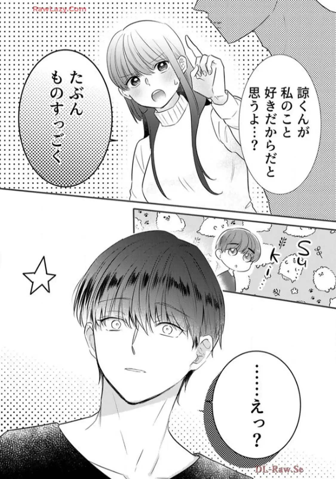 年下御曹司の執着婚～訳ありエリートの危険な溺愛～ 第4話 - Page 24