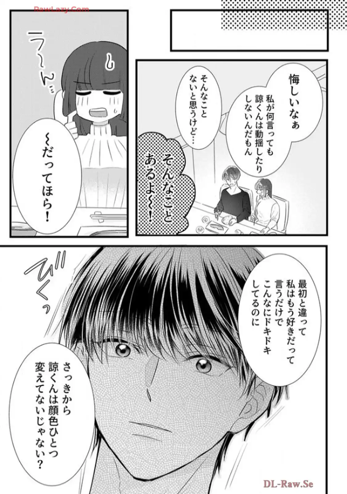 年下御曹司の執着婚～訳ありエリートの危険な溺愛～ 第4話 - Page 10