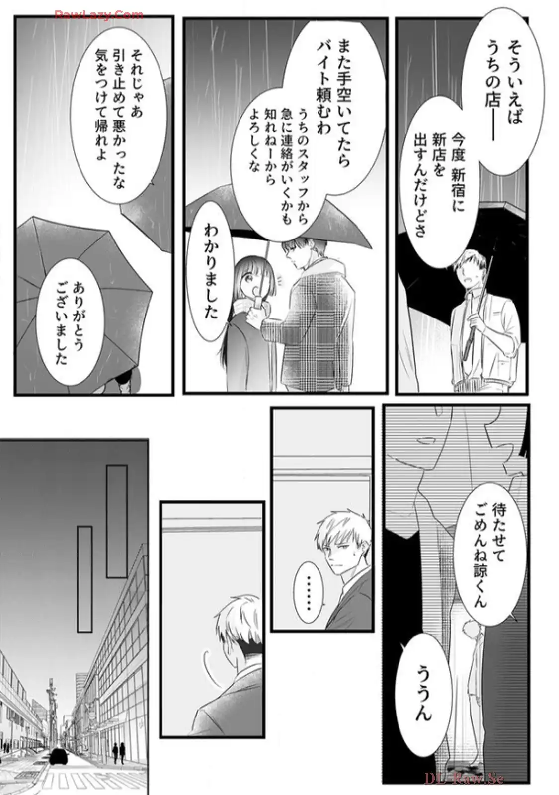年下御曹司の執着婚～訳ありエリートの危険な溺愛～ 第4話 - Page 6
