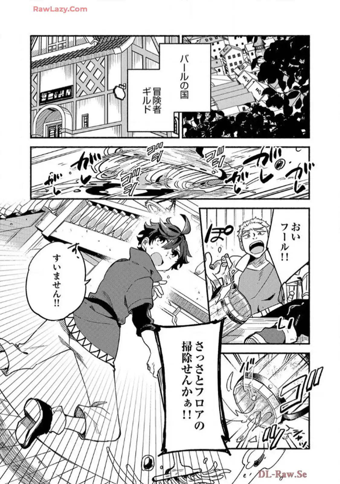 ギルドを追放された回復術士、実は魔力無限だったので規格外の回復魔法で伝説となる 第1話 - Page 4