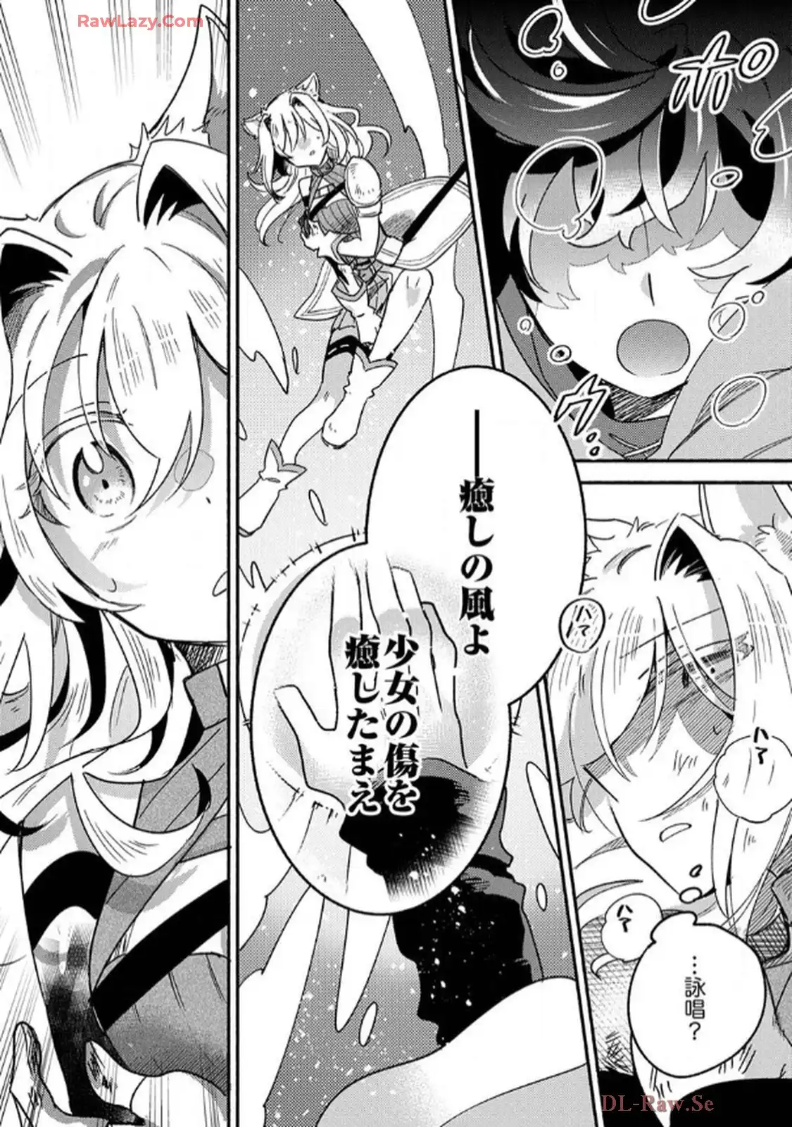 ギルドを追放された回復術士、実は魔力無限だったので規格外の回復魔法で伝説となる 第1話 - Page 26