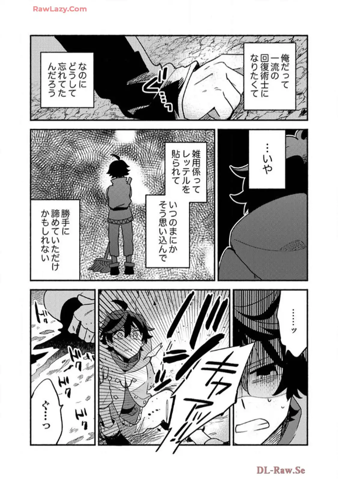 ギルドを追放された回復術士、実は魔力無限だったので規格外の回復魔法で伝説となる 第1話 - Page 24