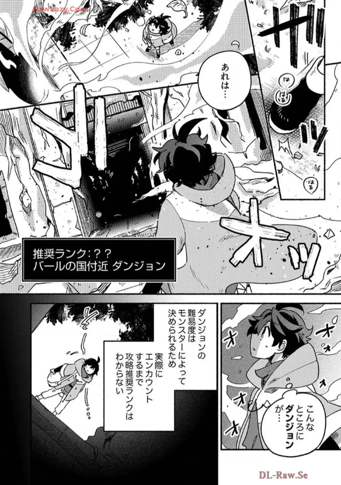 ギルドを追放された回復術士、実は魔力無限だったので規格外の回復魔法で伝説となる 第1話 - Page 16