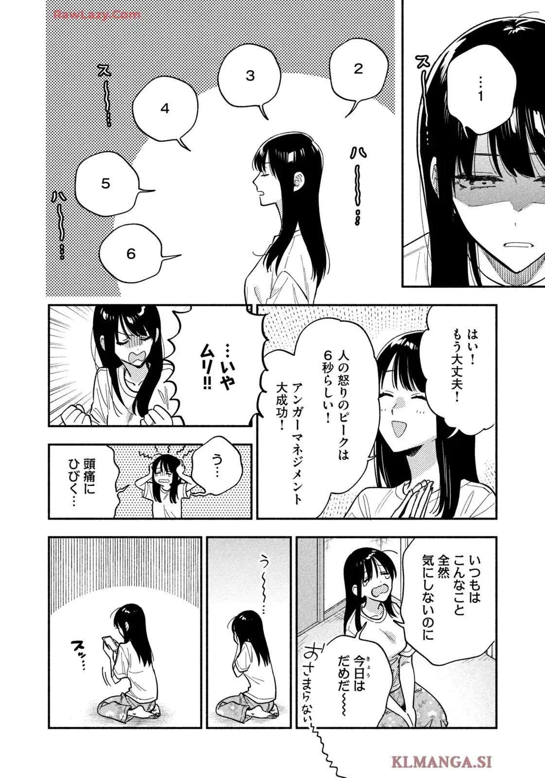 焼いてるふたり 第189話 - Page 4