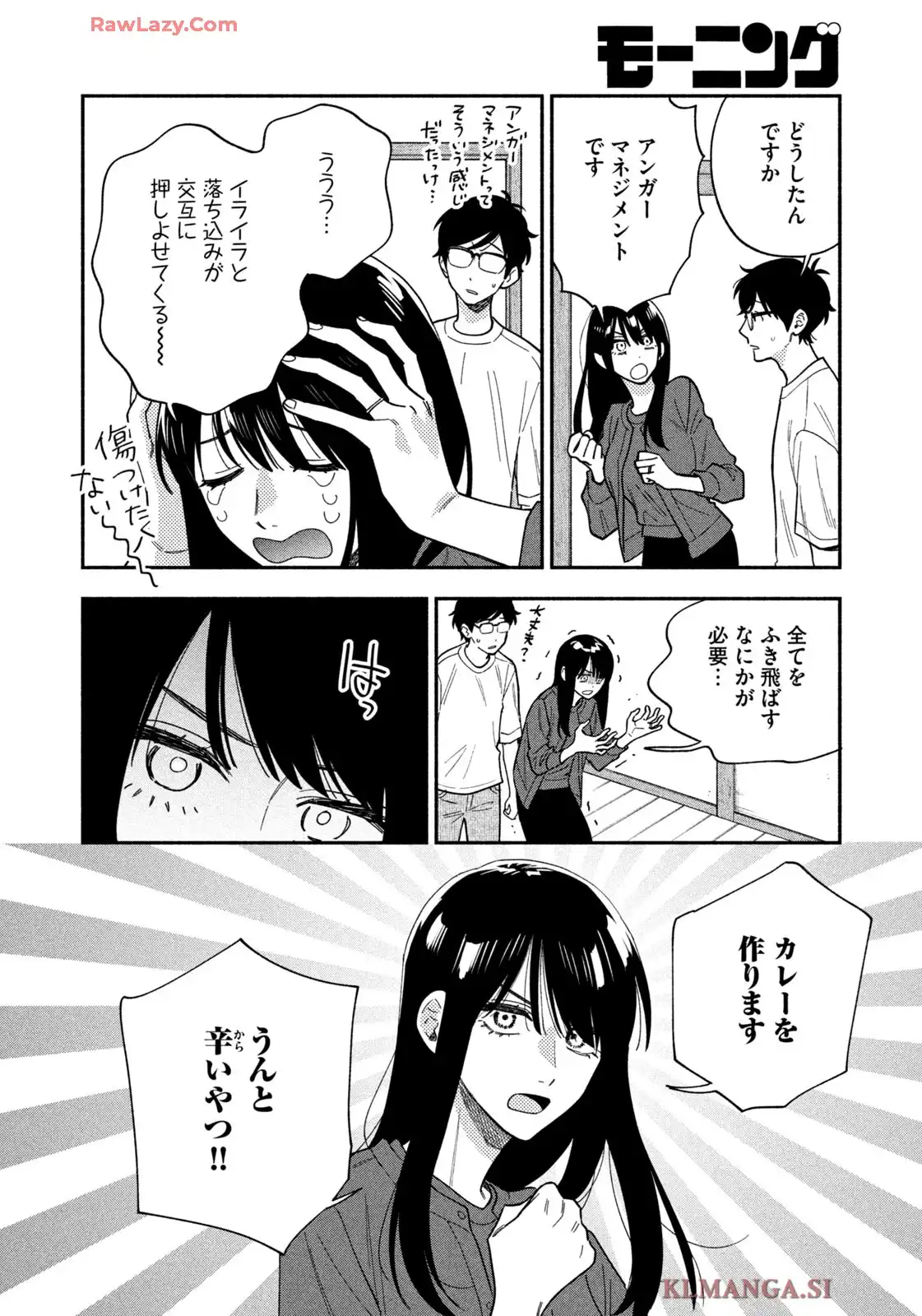 焼いてるふたり 第189話 - Page 12